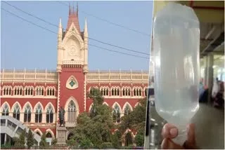 স্যালাইন