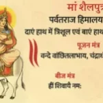 নবরাত্রির শুভেচ্ছা: নবরাত্রির প্রথম দিনে মা শৈলপুত্রীর আরাধনার তাৎপর্য এবং পদ্ধতিকে চিনুন