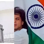 জাতীয় পতাকার সামনে শাহরুখের বিশেষ বার্তা: পরবর্তী প্রজন্মের জন্য কী প্রতিজ্ঞা নিলেন বলিউড বাদশাহ?