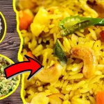 সকালের জলখাবারে চিঁড়ের পোলাও: স্বাস্থ্যের জন্য উপকারী নাকি ক্ষতিকর?