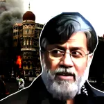 🔒 ‘পরিবারকে একটিবার দেখব!’—আবেগঘন আবেদন মুম্বই হামলার মূল চক্রী রানার, আদালতের দ্বারস্থ হয়ে চাইলেন অনুমতি