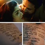 চুম্বন নয়, কবিতার ছোঁয়ায় প্রেম ফুটল শ্রাবন্তীর খোলা পিঠে!