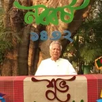 “বৈষম্য নয়, সম্প্রীতির বাংলাদেশই হোক নববর্ষের অঙ্গীকার”— ইউনূসের হৃদয়ছোঁয়া বার্তা