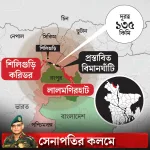 শিলিগুড়ি করিডরের পাশে চিনা সহায়তায় বিমানঘাঁটি? বাংলাদেশের উদ্যোগে উদ্বেগে ভারত