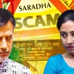 সারদাকাণ্ড: তিন মামলায় বেকসুর খালাস সুদীপ্ত সেন ও দেবযানী মুখোপাধ্যায়