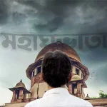 বকেয়া ডিএ নিয়ে সুপ্রিম কোর্টে রাজ্য ও কর্মীদের অবস্থান