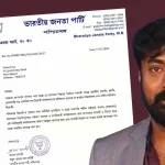 ৫ লক্ষ টাকা তোলার অভিযোগে বিজেপি নেতা সাসপেন্ড, এফআইআর-এর পর তুহিনের দাবি, ‘গোষ্ঠীদ্বন্দ্বের শিকার আমি’