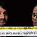 বরুণ বিশ্বাস হত্যা মামলায় নতুন মোড়, প্রাক্তন মুখ্যমন্ত্রী মমতার বিরুদ্ধেও এফআইআর চেয়ে পুলিশের দ্বারস্থ সহযোদ্ধা