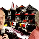 রামমন্দিরের দান চুরি বিতর্কে অনুপম খেরের মন্তব্য ঘিরে আলোচনা, ফের আলোচনায় নসীরুদ্দীন শাহের সঙ্গে পুরনো মতবিরোধ