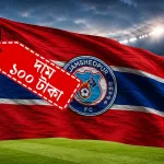 ১০০ টাকায় জামশেদপুর এফসি-র লাইসেন্স! টাটার বিদায়ের পর আইএসএলে চার্চিল ব্রাদার্সের নতুন ঠিকানা
