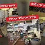 হোটেলে কড়া নজরদারি, সরকারি হাসপাতালের রান্নাঘরে বেহাল ছবি! রোগীর খাবার নিয়ে উঠছে প্রশ্ন
